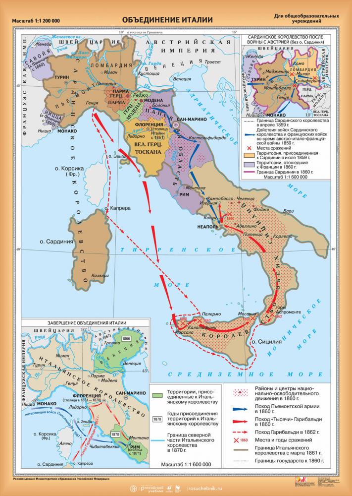 Контурная карта объединение италии
