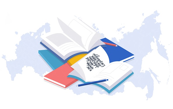 Педагогам представят практики формирования функциональной грамотности на уроках русского языка