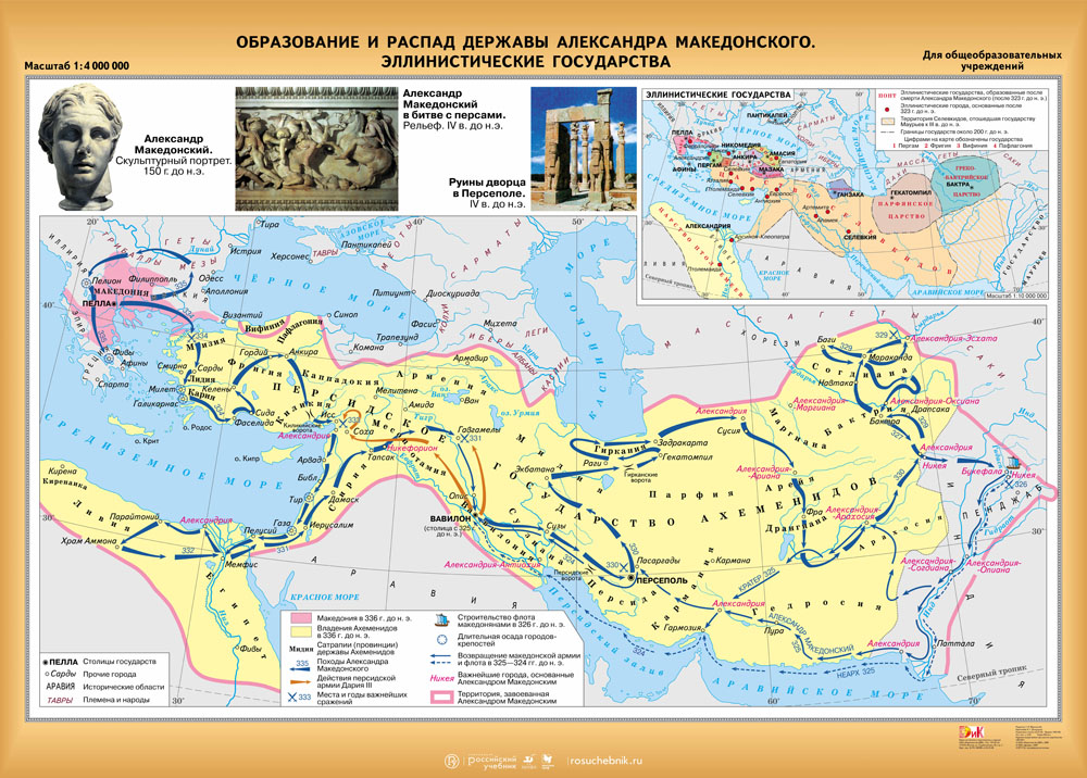 Контурная карта по истории 5 класс походы александра македонского эллинистические государства ответы