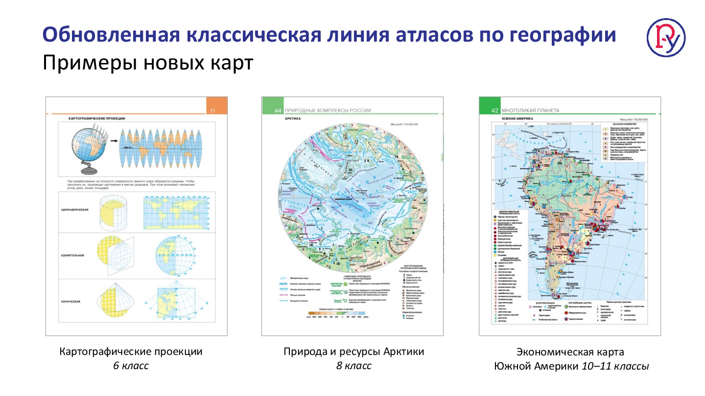 Новость: Корпорация «Российский учебник» и Русское географическое общество  завершили совместный проект: выпущена обновленная классическая линия  учебников и атласов по географии – Корпорация Российский учебник  (издательство Дрофа – Вентана)