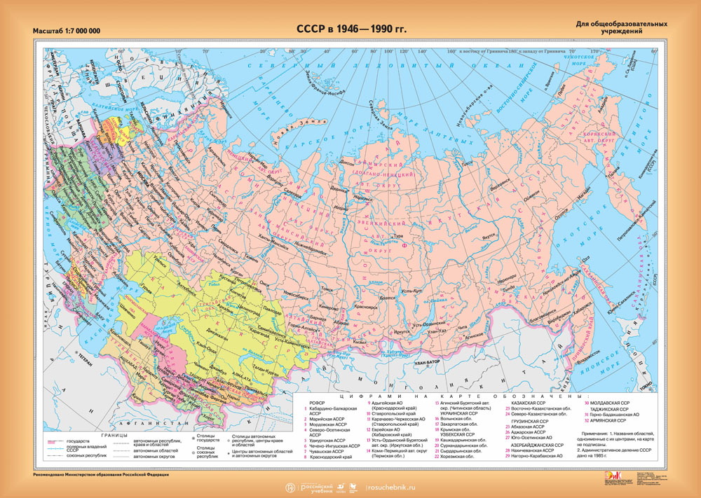 Этнографическая карта ссср 1930 года