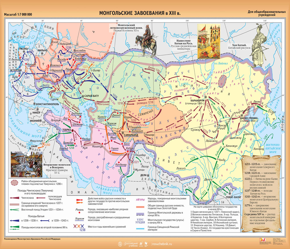 Монгольские завоевания в 13 веке контурная карта 6 класс