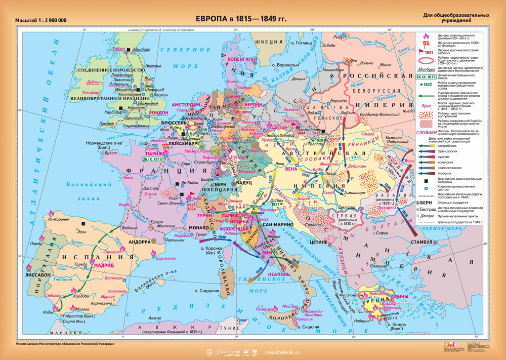 Карта европы в 1870 году