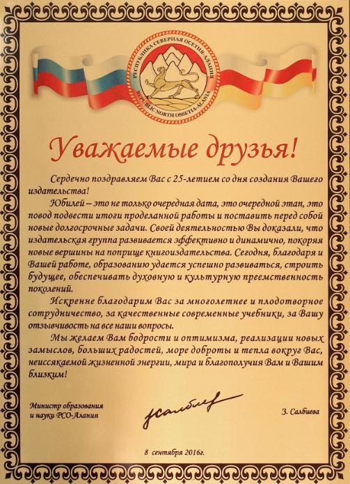 поздравления для издательского дома третьем раунда