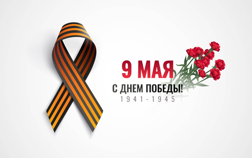 День победы 2025 проект гранд