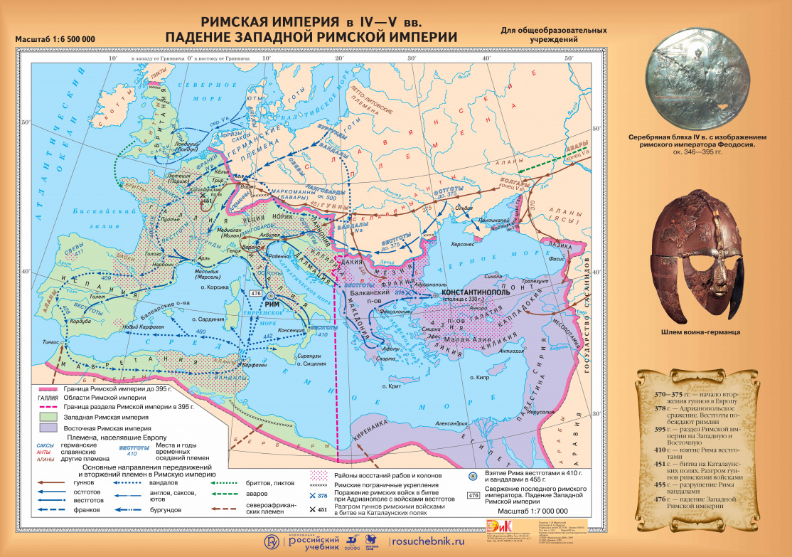 Западная римская империя карта