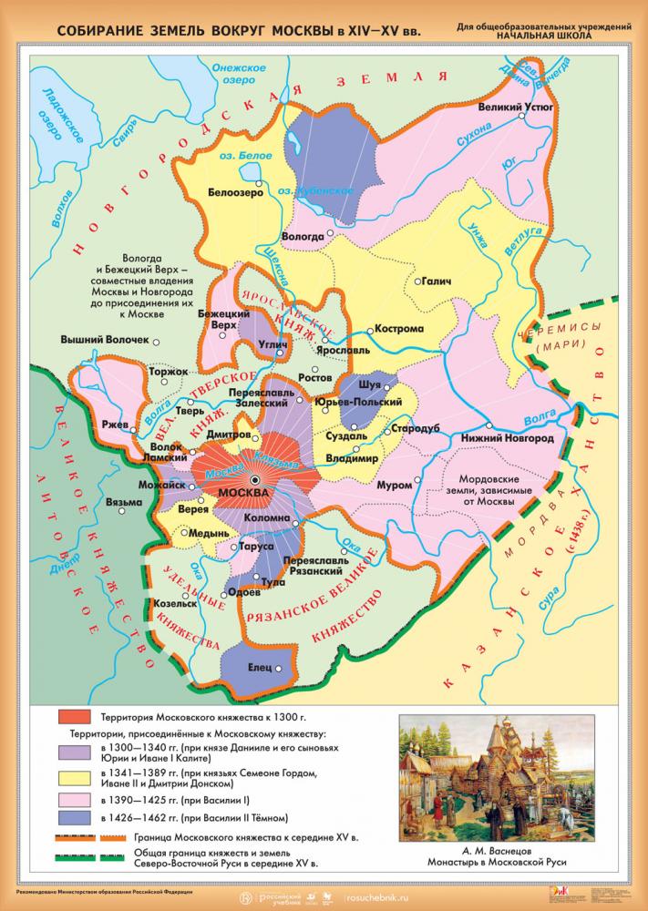 Северо восточная русь рост территории московского княжества в 14 веке первой половине 15 века карта