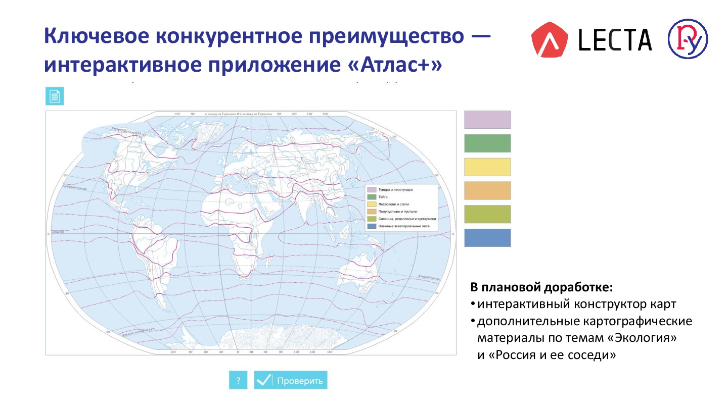 Новость: Корпорация «Российский учебник» и Русское географическое общество  завершили совместный проект: выпущена обновленная классическая линия  учебников и атласов по географии – Корпорация Российский учебник  (издательство Дрофа – Вентана)