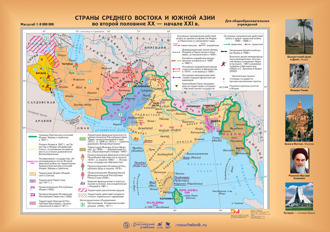 Проект страна востока