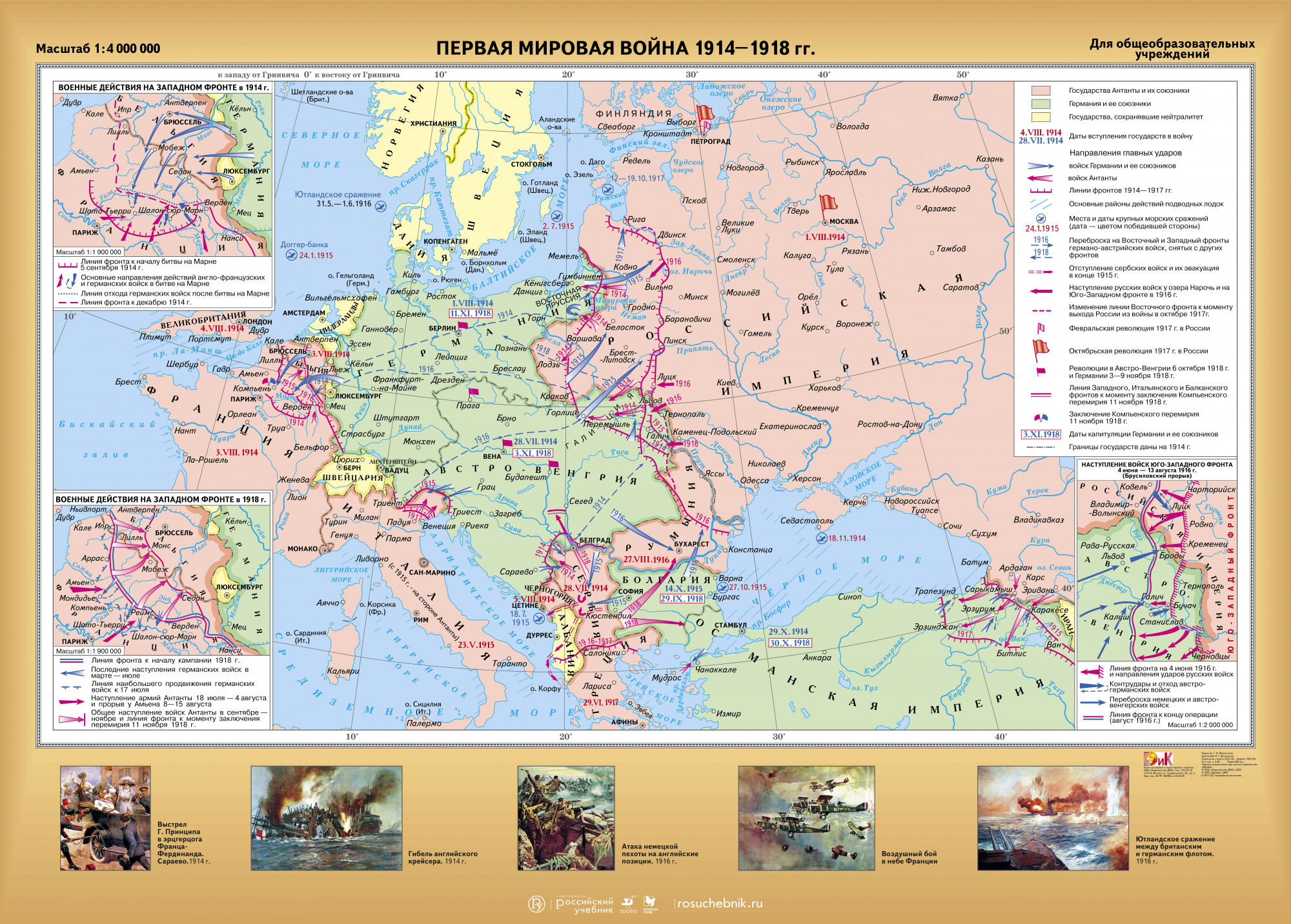 Контурная карта россия в первой мировой войне 10 класс