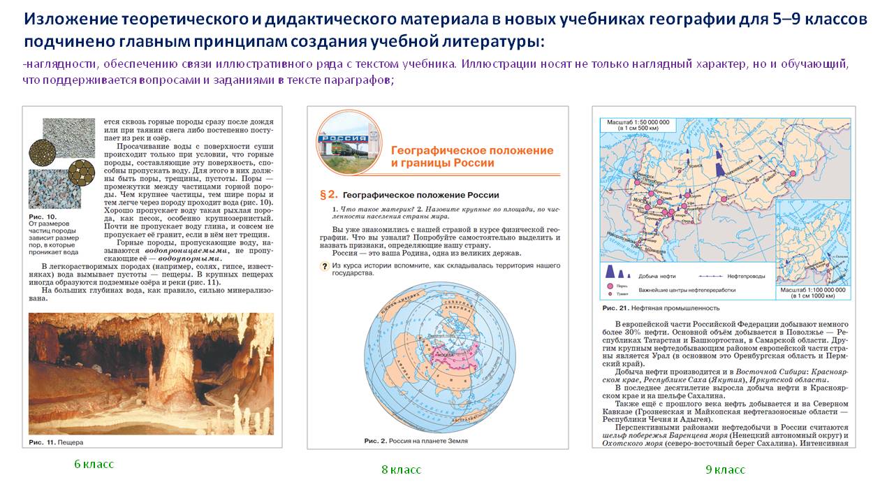 Новость: Корпорация «Российский учебник» и Русское географическое общество  завершили совместный проект: выпущена обновленная классическая линия  учебников и атласов по географии – Корпорация Российский учебник  (издательство Дрофа – Вентана)