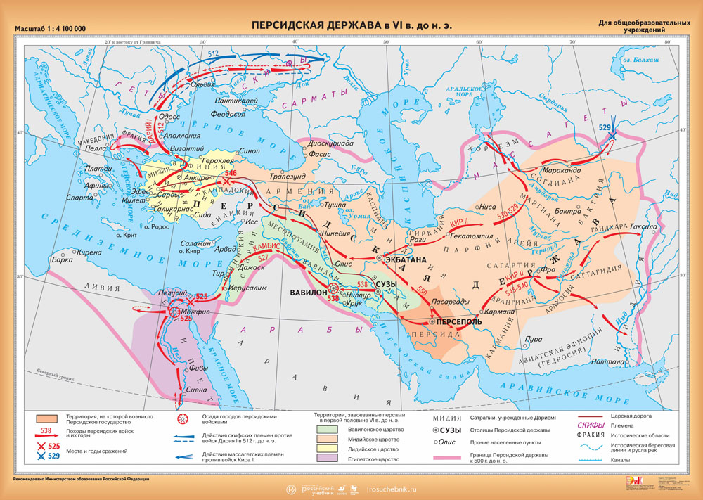 Карта персидской державы 5 класс история древнего мира