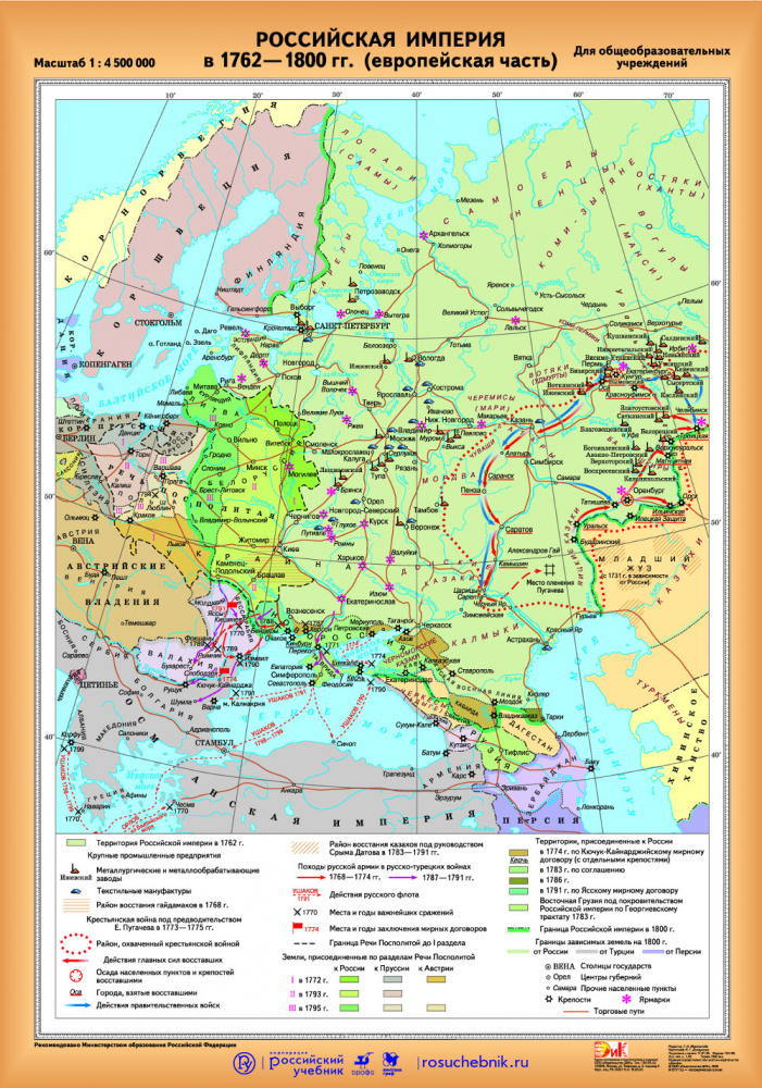 Российская империя в 1763 1800 гг. Карта Российской империи 18 века европейская часть. Российская Империя 1762-1800 карта. Карта Российская Империя 1763-1800. Российская Империя в 18 веке карта европейская часть.