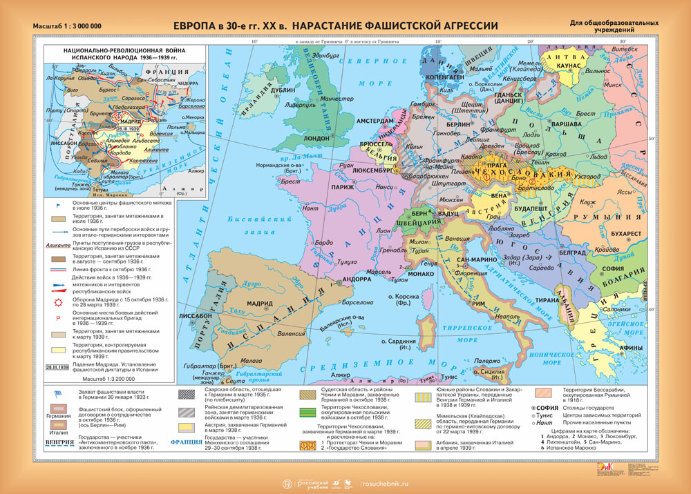 Вторая мировая всеобщая история. Карта Европы в 30 годы 20 века. Карта Европы в 20-30 годы 20 века. Карта Европа в 30-е годы ХХ века начало второй мировой войны. Карта Европы 20 годы 20 века.