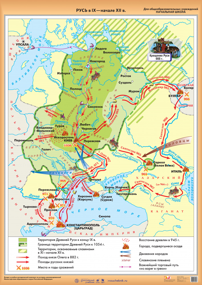 Русь в 9 начале 12 века карта