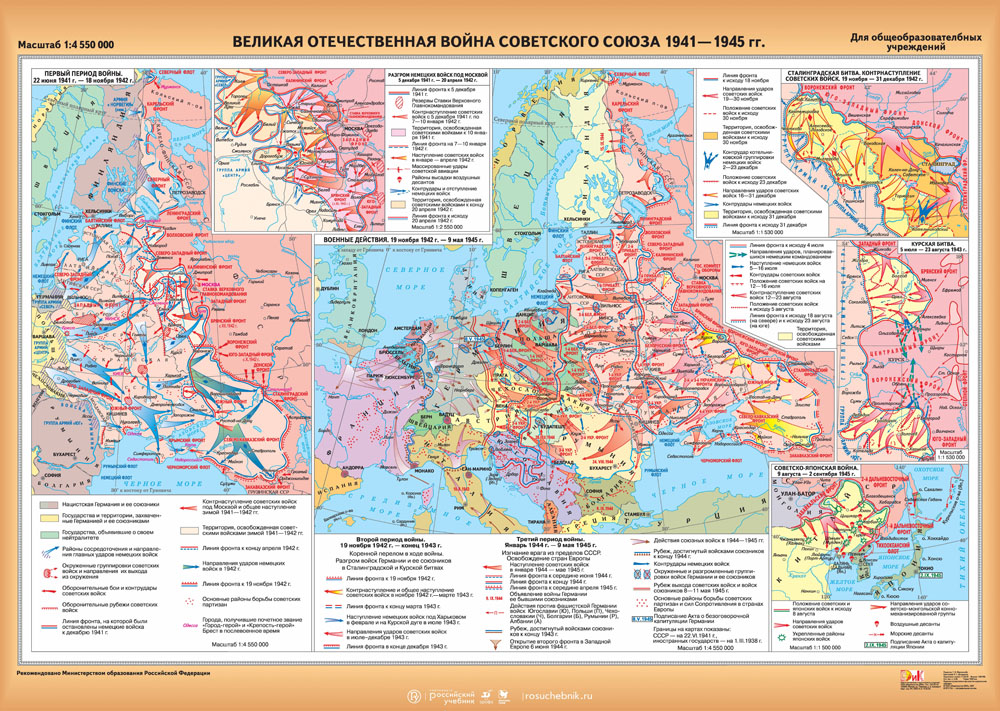 Контурная карта по истории 10 класс вторая мировая война 1939 1945