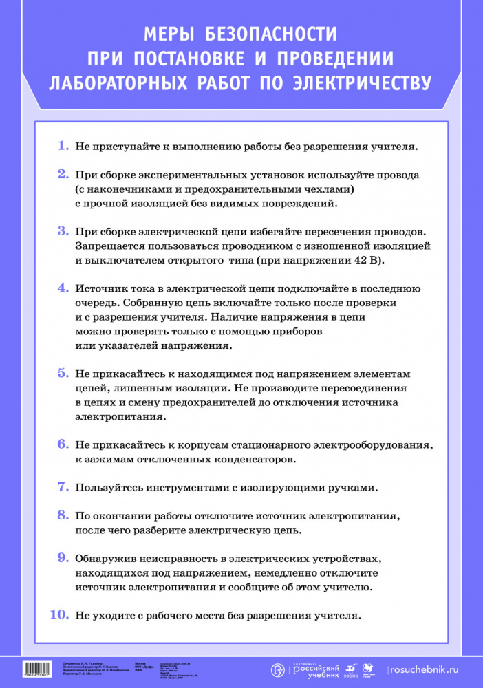 Меры безопасности при подключении к персональному компьютеру периферийных устройств сканера принтера