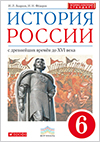 Учителя г. Находки познакомились с новыми учебниками по истории России и Историко-культурным стандартом